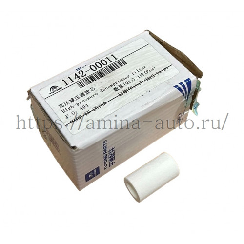 Фильтр газовый (элемент) редуктора высокого давления (YUCHAI YC6MK9375N-50) 12*18 L=32
