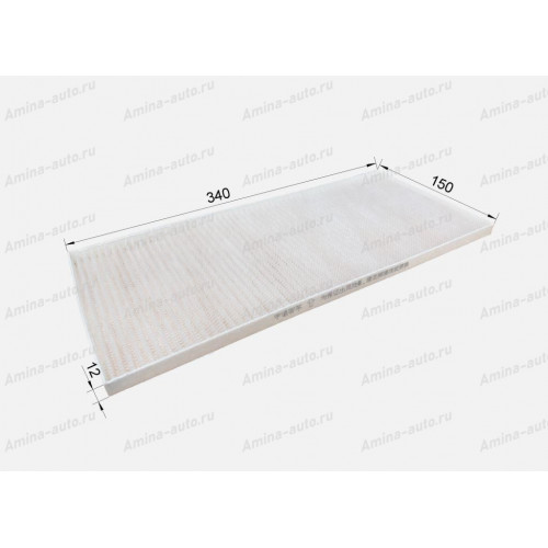 Фильтр воздушный салона (Yutong) 340*150*12