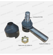 Наконечник ПРОДОЛЬНОЙ рулевой тяги dконуса=23,5*26 L=143, RH папа D=30