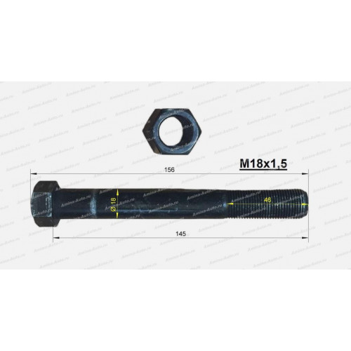Болт реактивной тяги (HND) M18 L=145 с гайкой