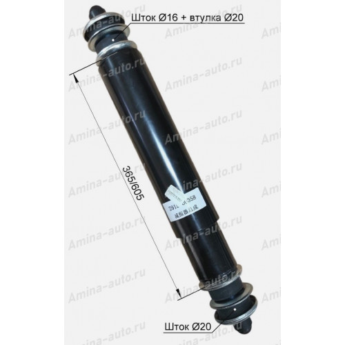 Амортизатор задний шток-шток L=365/605 односторонние